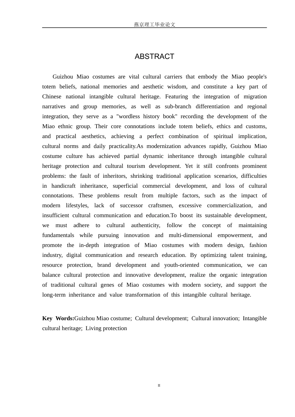 26年WP汉语言文学 贵州苗族服饰文化的传承与创新2.11-AI_1(24836字).docx_第2页