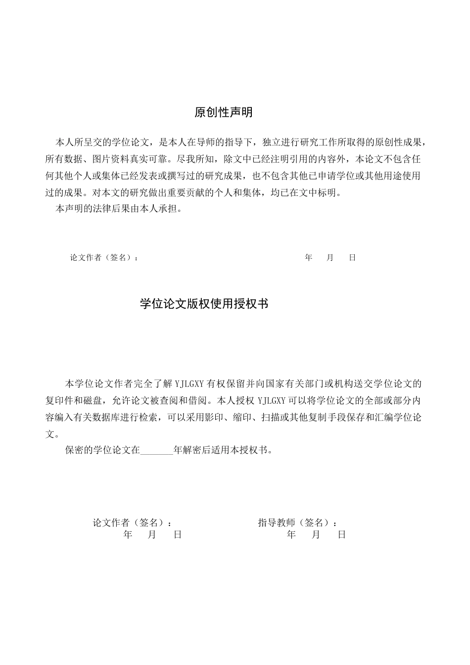 26年WP社会体育指导与管理 邢台市宁晋县第三中学体育教学发展现状的调查研究10.73-AI(15111字).docx_第1页