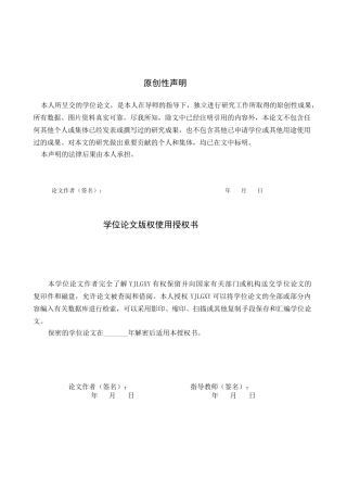 26年WP社会体育指导与管理 邢台市宁晋县第三中学体育教学发展现状的调查研究10.73-AI(15111字).docx