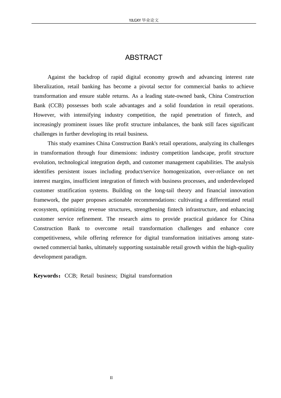 26年WP金融学 中国建设银行零售业务转型策略研究7.54-AI32.31(19530字).docx_第2页