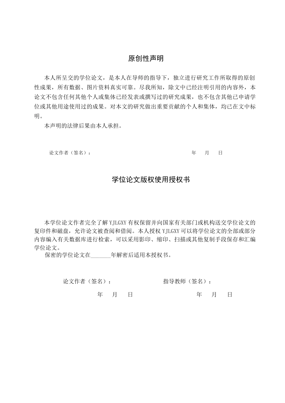 26年WP社会体育指导与管理 张家口市尚义县滨河社区居民参与足球运动现状调查研究2.94-AI(16774字).docx_第2页