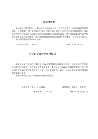 26年WP体育教育 三河市第九小学体育课教学现状与对策分析4.08-AI_1(15790字).docx