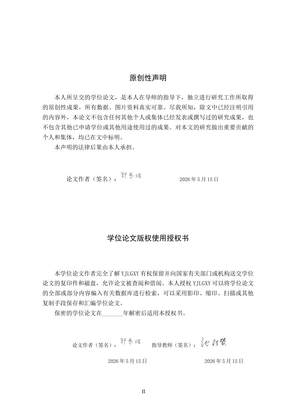 26年WP汉语言文学 鲁迅乡土小说《祝福》人际网络研究4.94-AI_1(18755字).docx_第1页