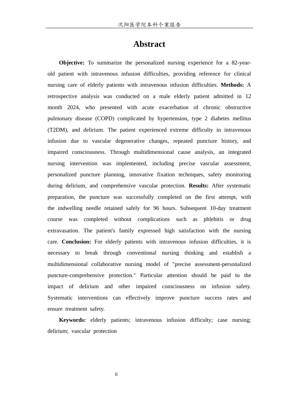26年WP护理学 老年患者静脉输液困难的个案护理-AI(10463字).docx_第4页