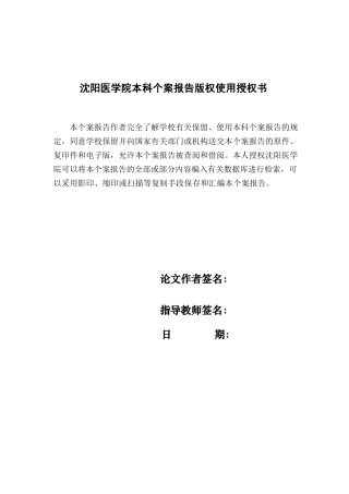 26年WP护理学 1例急性心肌梗死患者行PCI术后合并焦虑状态的个案护理12.54-AI39.4(个案报告)(12387字).docx