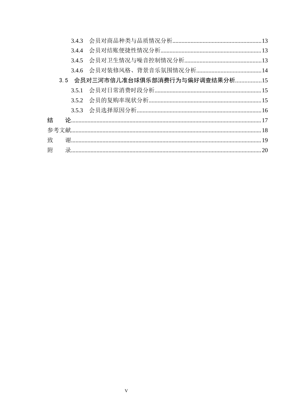 26年WP法学 一事不再罚原则的适用研究24.23-AI_1(14918字).docx_第5页