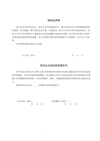 26年WP法学 一事不再罚原则的适用研究24.23-AI_1(14918字).docx