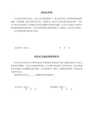 26年WP会计学 中小企业偿债能力分析及优化策略研究——以以清河县卓鑫贸易有限公司为例14.3-AI(23563字).docx