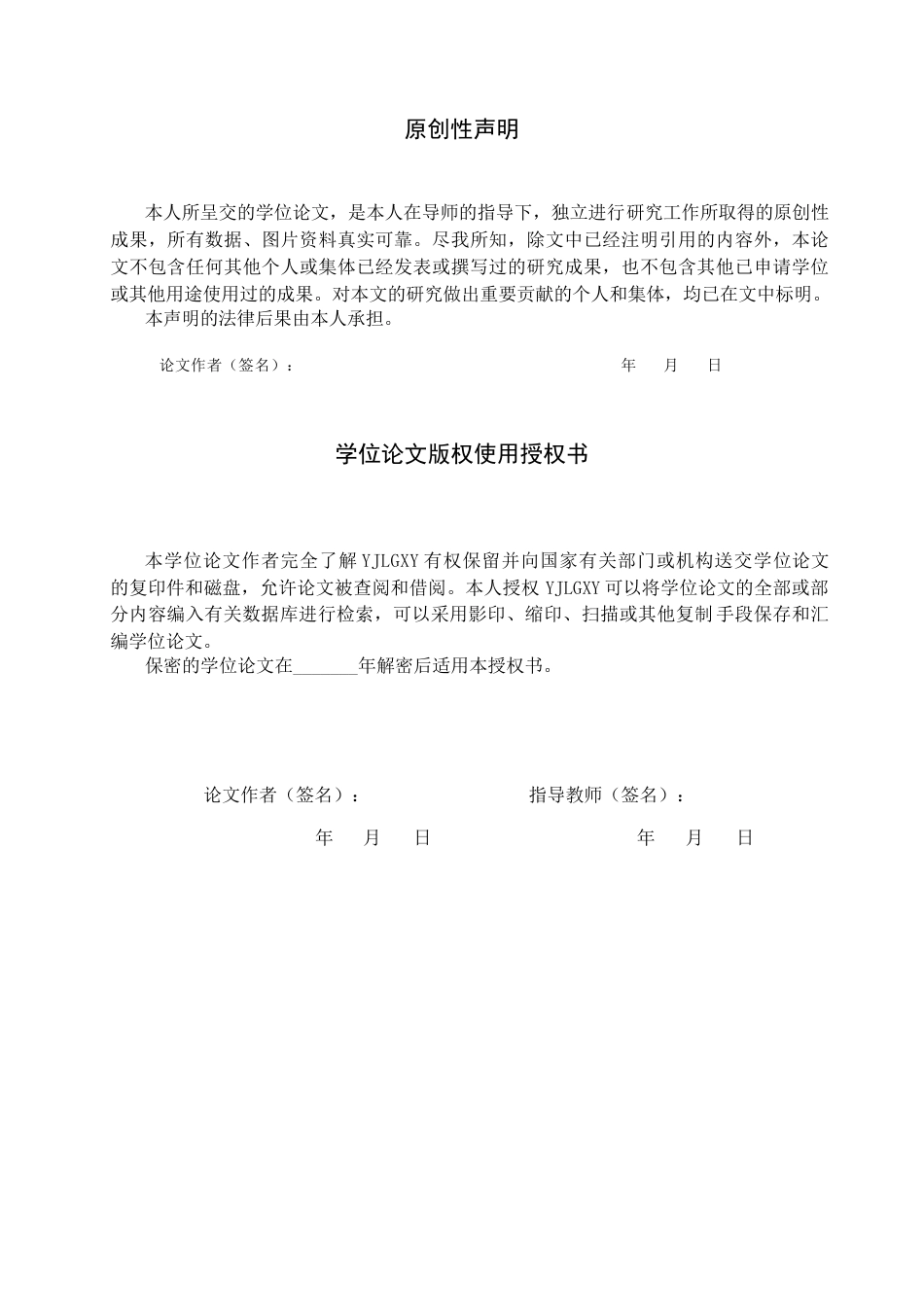 26年WP法学 网络主播收入适用个人所得税法问题研究4.21-AI(19453字).docx_第1页