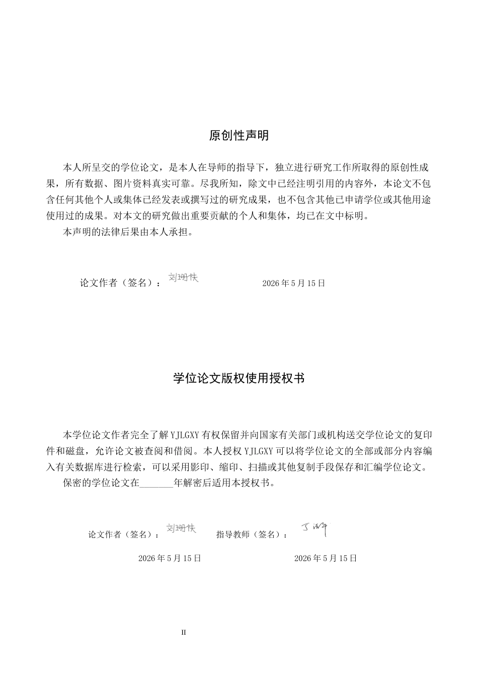 26年WP护理学 经口气管插管患者口腔黏膜压力性损伤的预防护理进展10.15-AI43.92_1(14013字).docx_第1页