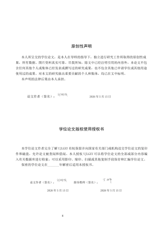 26年WP护理学 经口气管插管患者口腔黏膜压力性损伤的预防护理进展10.15-AI43.92_1(14013字).docx