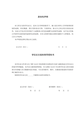 26年WP社会体育指导与管理 开平区体育运动学校男子足球队训练现状的调查研究7.91-AI(16548字).docx