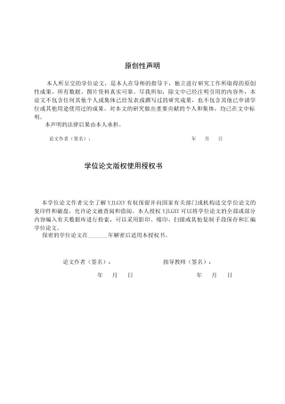 26年WP社会体育指导与管理 唐山市壹零壹社区居民体育锻炼现状的调查研究18.09-AI(13483字).docx