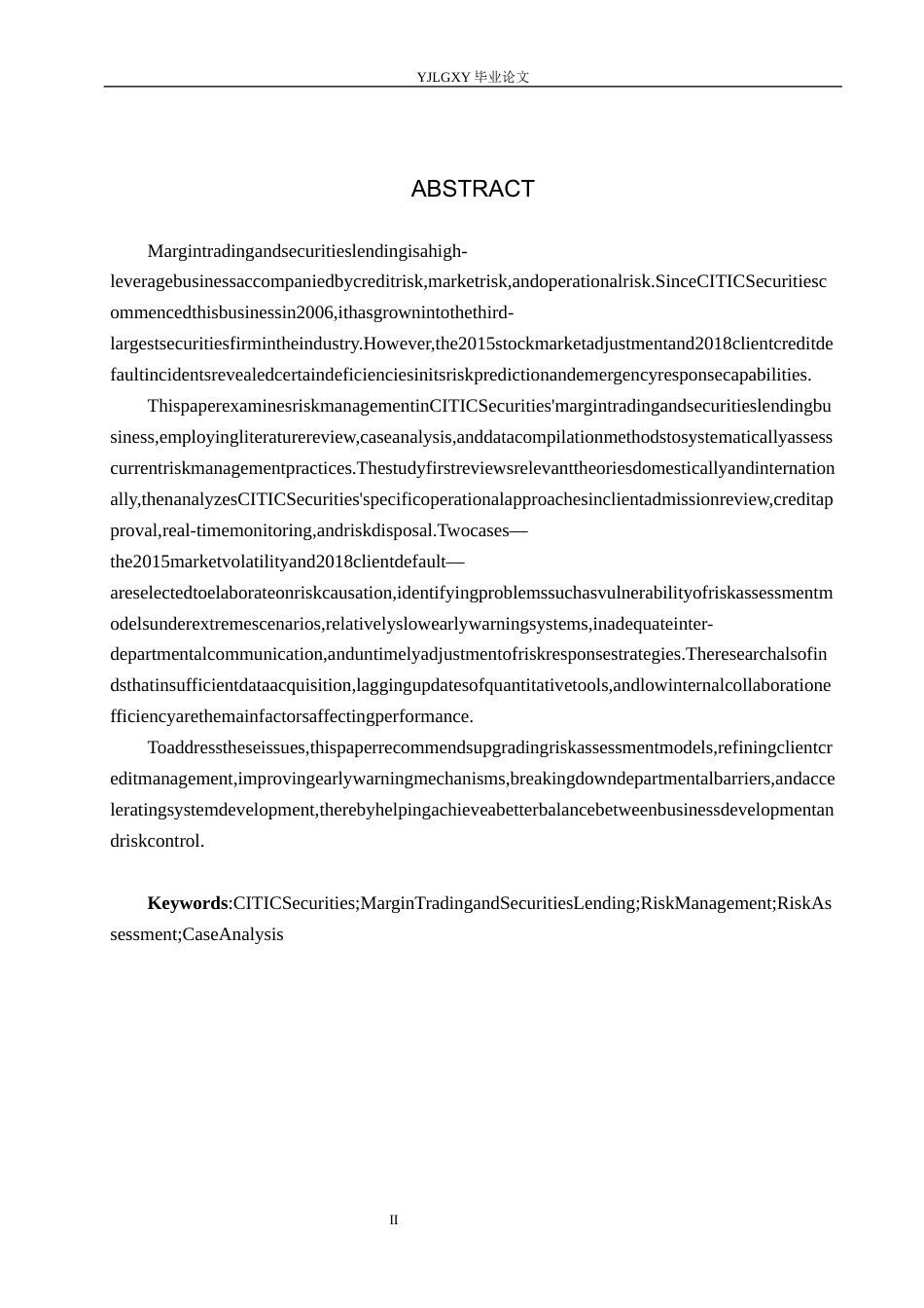 26年WP金融学 中信证券公司融资融券业务风险管理研究6.95-AI14.84(19106字).docx_第3页