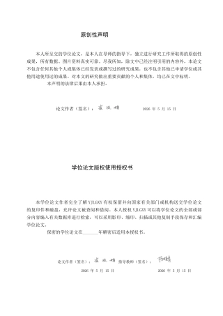 26年WP金融学 中信证券公司融资融券业务风险管理研究6.95-AI14.84(19106字).docx