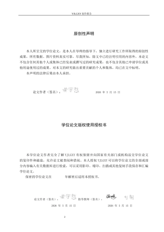 26年WP播音与主持艺术 毕业作品《泥韵新生》中主持人个性化语言的表达运用0.48-AI0.78(12478字).docx