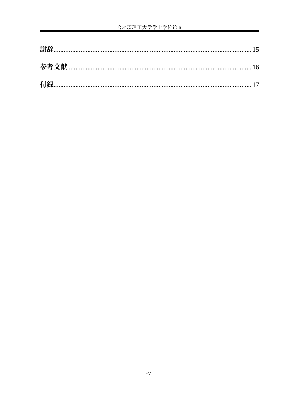 26年WP日语 横光利一《苍蝇》中的隐喻表现研究   横光利一『蠅』における隐喻表現の研究0.87-AI3.02(18782字).docx_第7页