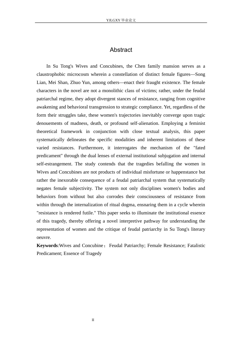 26年WP汉语言文学 《妻妾成群》女性悲剧分析4.0-AI39.86_1(19898字).docx_第3页