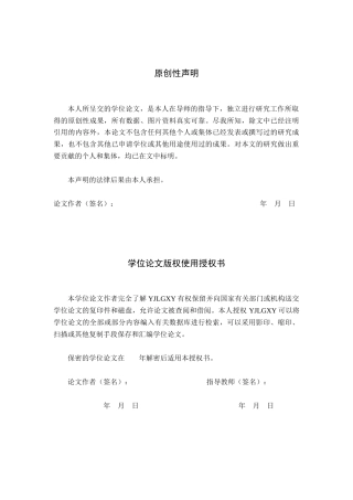 26年WP汉语言文学 《妻妾成群》女性悲剧分析4.0-AI39.86_1(19898字).docx