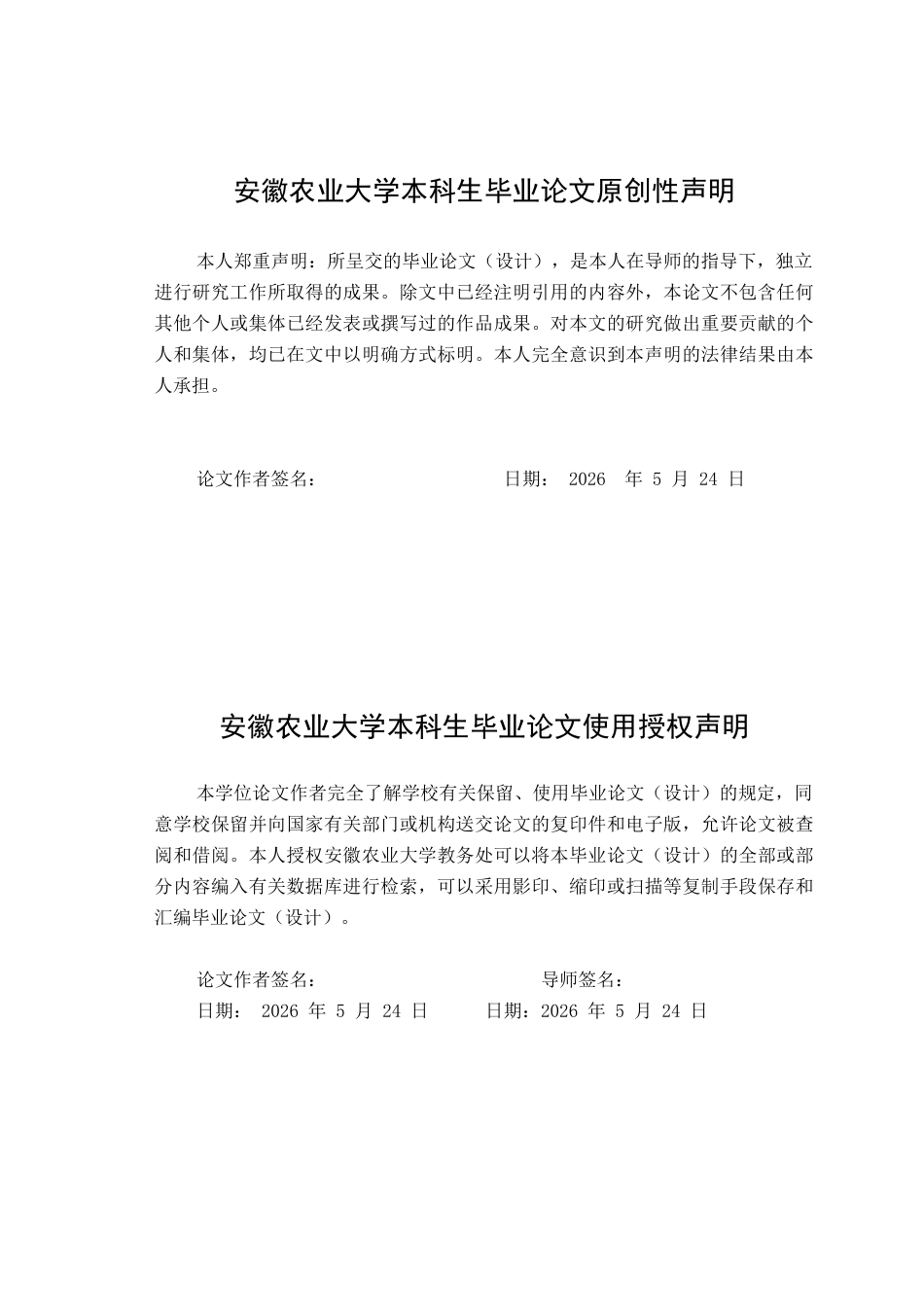 26年WP汉语言文学 论老舍《茶馆》的民俗书写23.34-AI通过(11157字).doc_第1页