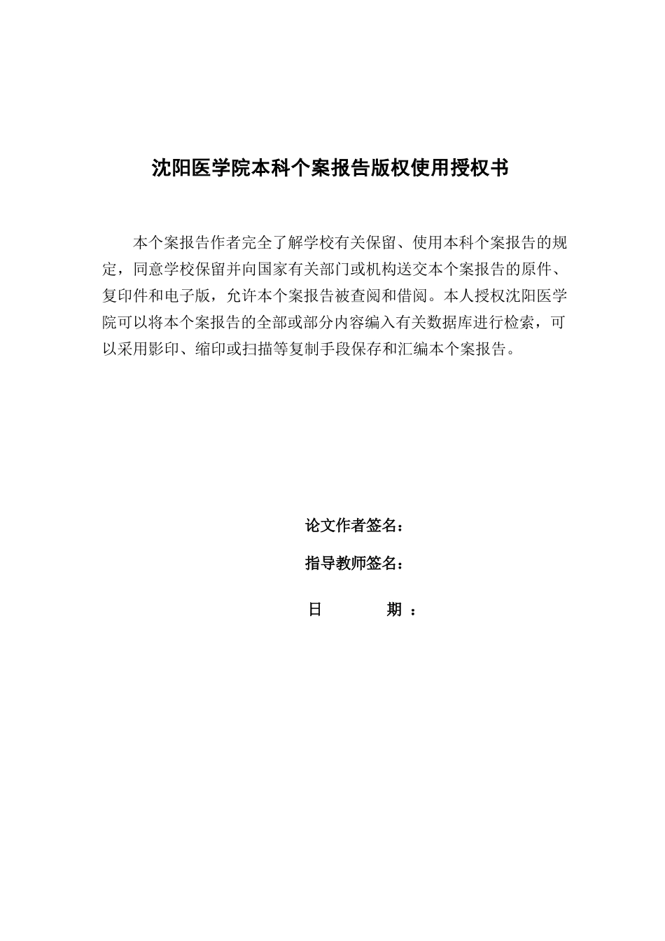 26年WP护理学 1例高龄合并糖尿病患者行腹腔镜胆囊切除术的围手术期护理。。11.15-AI31.39(个案报告)(6375字).docx_第2页