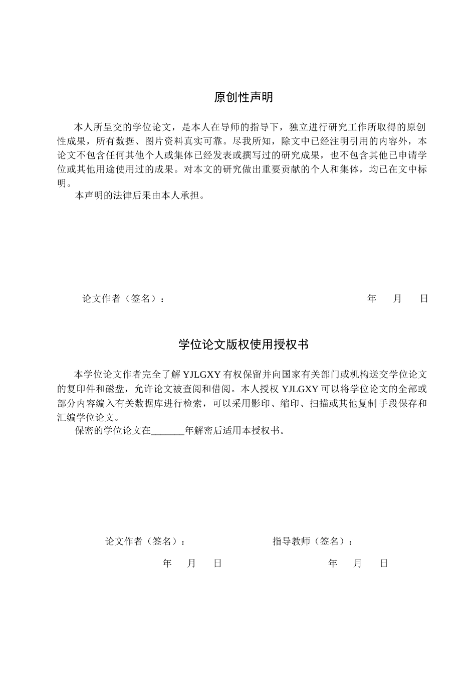 26年WP会计学 思慧装饰营运资金管理研究9.42-AI(18526字).docx_第1页