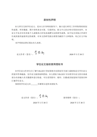 26年WP会计学 不同固定资产管理方式对企业运营的影响——以石家庄常山印刷有限公司为例13.98-AI(22217字).docx