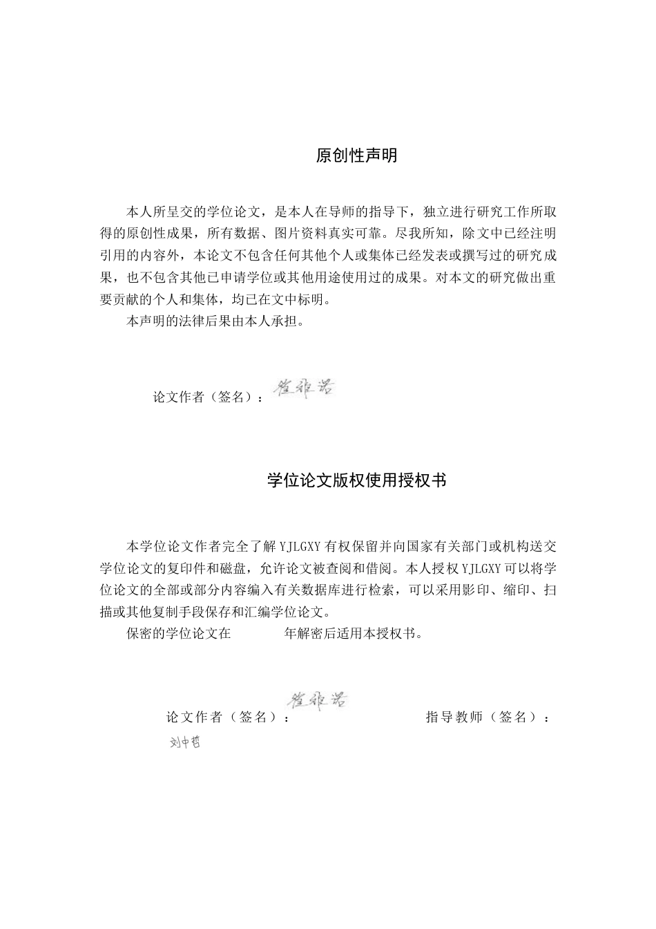 26年WP播音与主持艺术 毕业作品《寻味城隍》中主持人外部技巧的运用0.38-AI7.41(13912字).docx_第1页