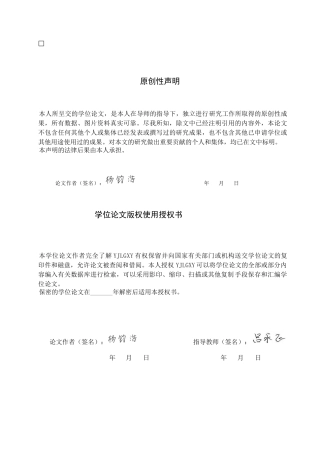 26年WP体育教育 保定市定兴县北河镇中心小学篮球队训练现状调查研究11.18-AI_1(11914字).docx