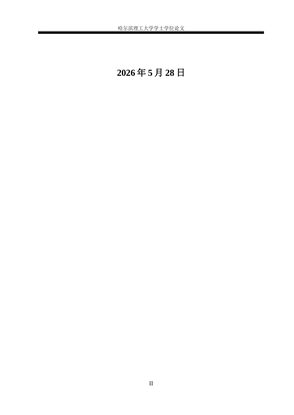 26年WP英语 关联理论视角下《摩登家庭》的言语幽默研究7.48-AI17.84(12519字).docx_第2页