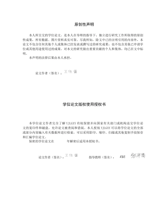 26年WP会计学 小型企业盈利能力分析—以河北华立佳建筑装饰工程有限公司为例21.14-AI(17654字).docx
