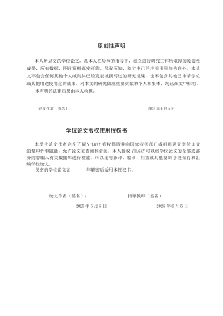 26年WP社会体育指导与管理 固安县幸福广场乒乓球运动开展现状的调查研究10.61-AI(17384字).docx