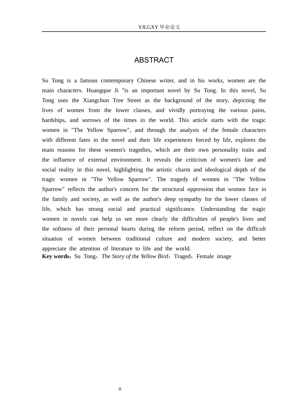 26年WP汉语言文学 《黄雀记》中的悲剧女性形象分析12.41-AI36.24_1(22139字).docx_第3页