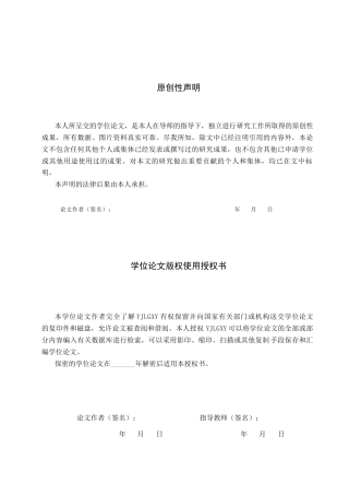 26年WP法学 人体基因编辑的民法规制研究23.27-AI_1(20160字).docx