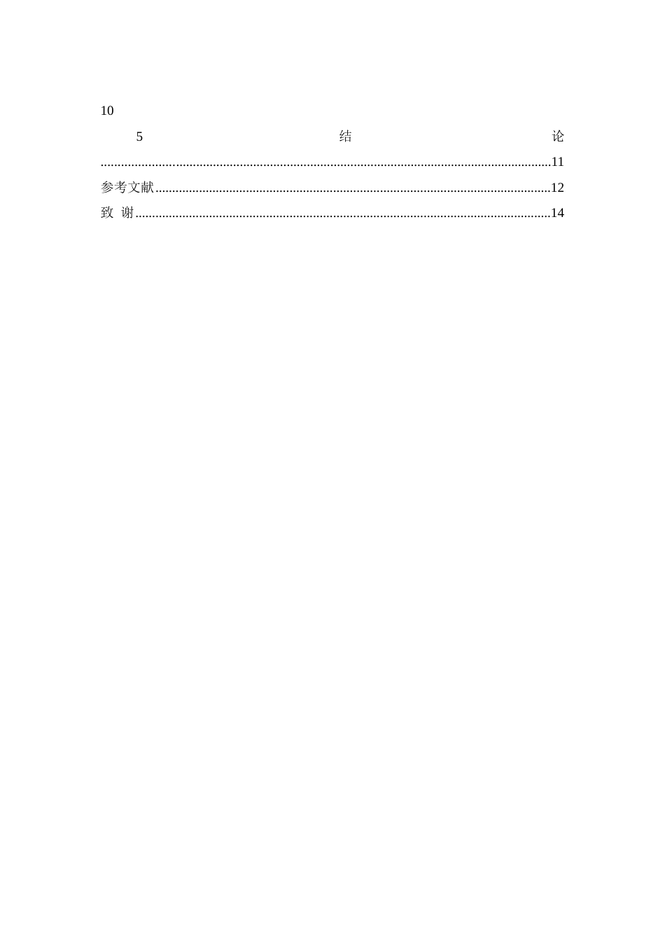 26年WP护理学 1例间质性肺炎合并呼吸衰竭的个案护理12.42-AI16.22(9350字).doc_第2页