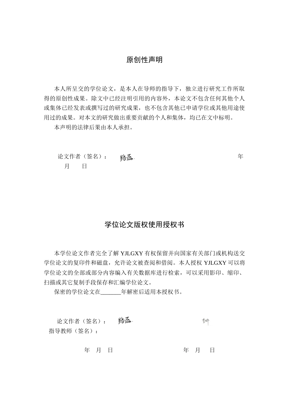 26年WP会计学 基于哈佛分析框架下制造企业财务分析—以海兴厚德不锈钢制品有限公司为例12.21-AI(21708字).docx_第1页