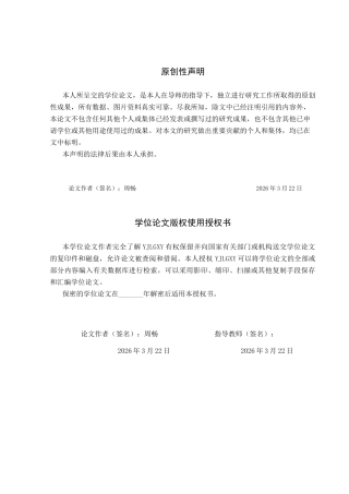 26年WP会计学 衡水泽泰电气设备有限公司固定资产管理研究9.56-AI11.19(19736字).docx