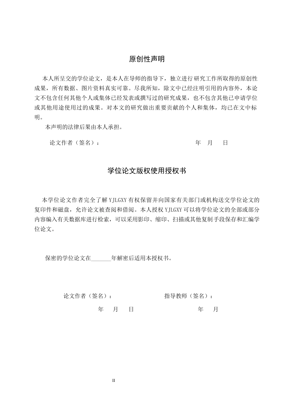 26年WP社会体育指导与管理 河北省唐山市经安中学武术课程的开展现状调查研究13.63-AI(12441字).docx_第1页