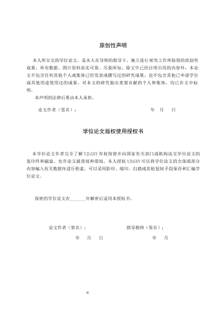 26年WP社会体育指导与管理 河北省唐山市经安中学武术课程的开展现状调查研究13.63-AI(12441字).docx