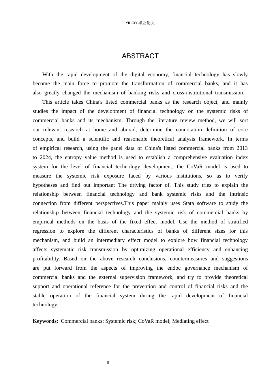 26年WP金融科技 金融科技对商业银行经营绩效的影响研究10.69-AI14.31(19292字).docx_第2页