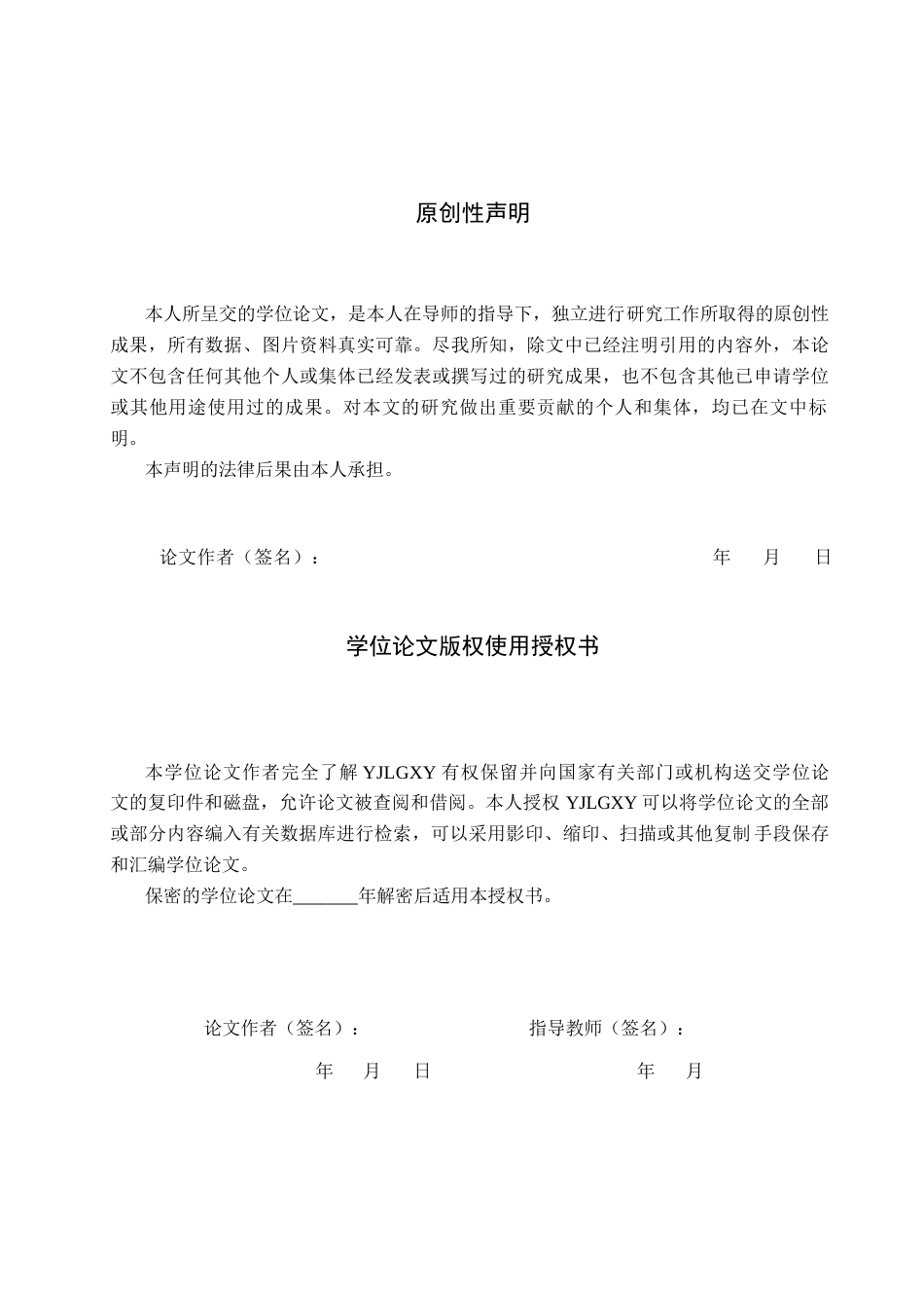 26年WP社会体育指导与管理 衡水市追梦体育培训机构田径课程开展现状调查研究7.54-AI(15841字).docx_第1页