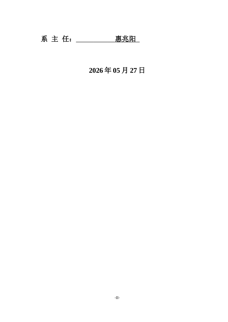 26年WP日语 关于日本形式名词「もの」与「こと」指示功能差异的研究 日本語形式名詞「もの」と「こと」の指示機能差異に関する実証研究——アンケート調査に基づいて0.3-AI0.0(19252字).docx_第2页