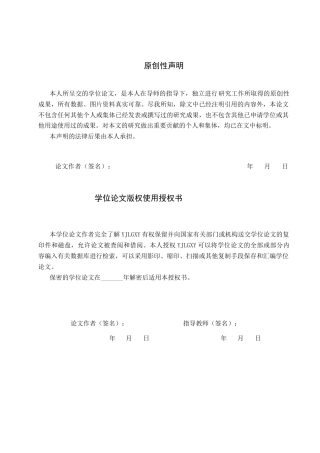 26年WP社会体育指导与管理 大兴区未来壹号网球运动中心网球课程开展现状调查研究4.72-AI(13874字).docx