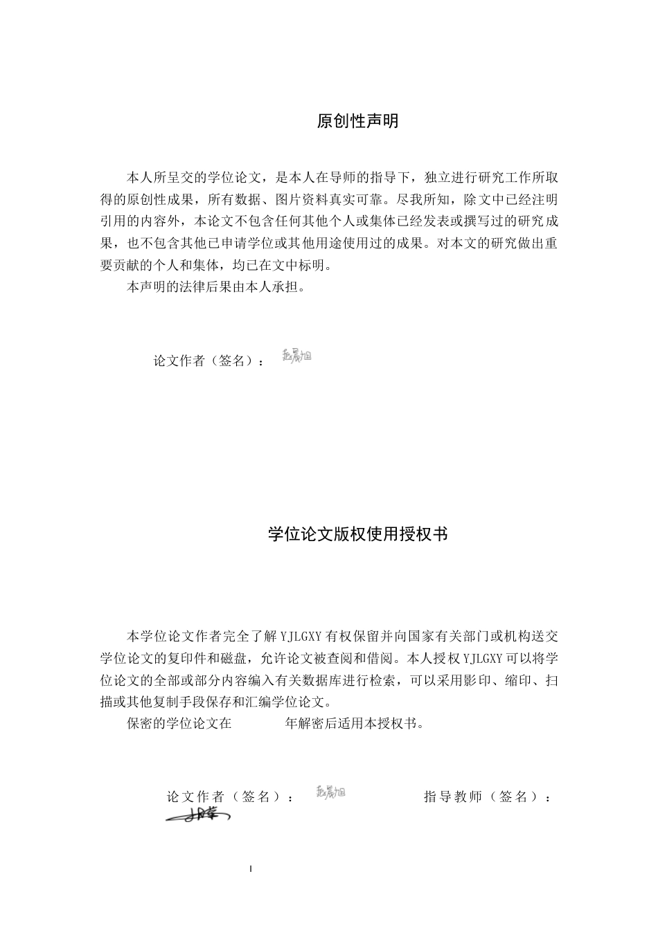 26年WP播音与主持艺术 毕业作品《光影之间》主持人出镜技巧阐述1.08-AI4.28(14255字).docx_第1页