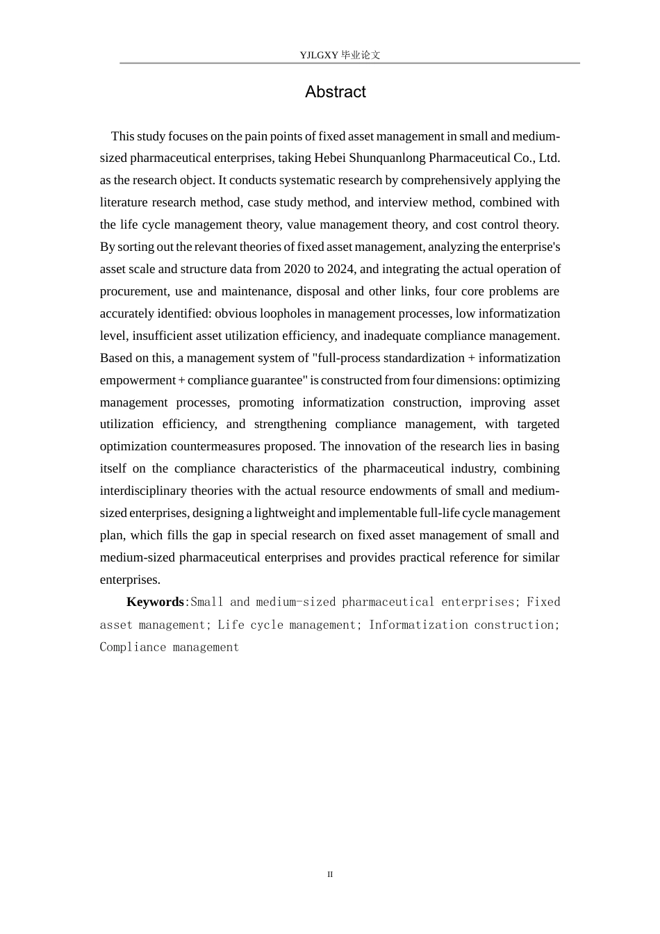 26年WP会计学 中小企业固定资产管理问题研究——以河北顺全隆药业有限公司为例11.94-AI(16287字).docx_第2页