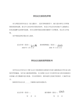 26年WP护理学 个体化护理在肝癌患者射波刀治疗术后的应用进展18.27-AI2.58_1(10667字).docx