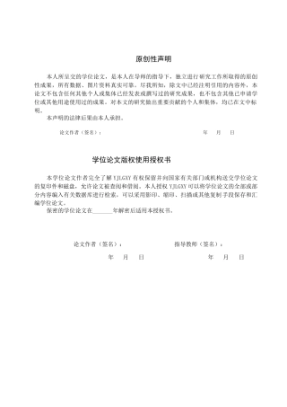 26年WP体育教育 邯郸市第十三中学篮球课教学现状调查研究8.05-AI_1(12387字).docx