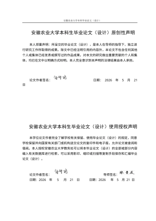 26年WP金融学 人工智能网络热度对智能汽车板块收益率的影响研究9.07-AI通过(15356字).docx