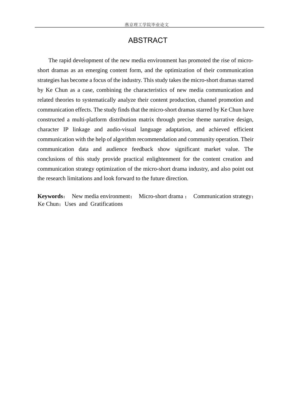 26年WP网络与新媒体 新媒体环境下微短剧传播策略的研究——以柯淳主演的微短剧为例3.85-AI(22520字).docx_第2页