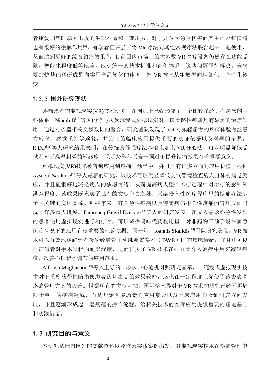 26年WP护理学 虚拟现实技术在疼痛患者中的应用进展1.75-AI_1(14199字).docx_第6页